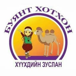 Буянт хотхон зуслан
